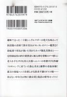熟年白書　衝撃の回春体験　マドンナメイト文庫