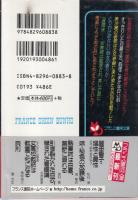 肉刑　フランス書院文庫