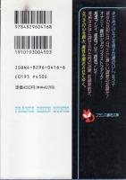 OL奴隷契約　フランス書院文庫