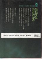 美少女・調教　グリーンドア文庫