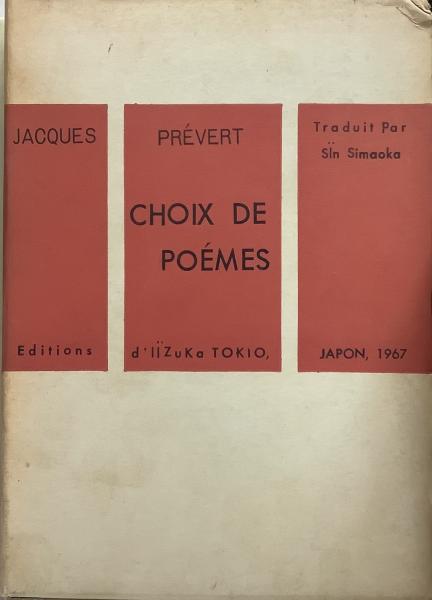 凌辱女教師 悪夢は更衣室からはじまった フランス書院文庫(燿煌