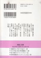 体験告白・性の実話1　人妻との出会い河出i文庫