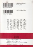 わが性の遍歴1　青春挽歌　(告白手記大賞受賞)　河出i文庫
