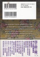 相姦白書　欲望に溺れた母たち　マドンナメイト文庫