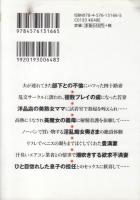 人妻禁断白書　わたしの誘惑体験　マドンナメイト文庫