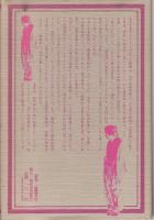 日本女性哀史　遊女・女郎・からゆき・慰安婦の系譜