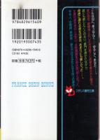 Aの狂愛　そして、すべての美臀が穢された…　フランス書院文庫