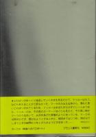 快楽へのパスポート