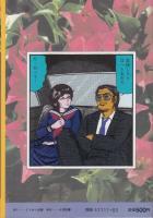 少女「菜美」　(4)ビデオ女優編