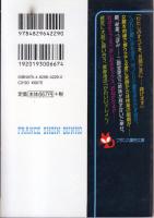 かわいい奴隷三姉妹　言いなり　フランス書院文庫