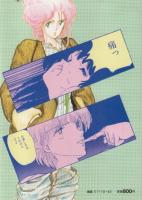新・さくらんぼ倶楽部