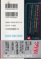 私は罪深な看護婦　義母二十八歳　フランス書院文庫