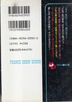 熟妻と少年　個人授業　フランス書院文庫