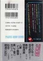 美母・誘惑授業　フランス書院文庫