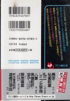 美母・秘蜜教室　フランス書院文庫