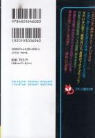 嫁喰い　息子の妻との調教記録　フランス書院文庫