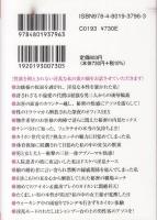 素人手記　暴かれた淫乱な私たち～正淑な仮面の下に秘めた抑えきれない性欲～　竹書房文庫