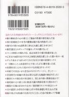 素人手記　快感一期一会～再びは会えないあの人との忘れられない絶頂エクスタシーを告白します!～　竹書房文庫