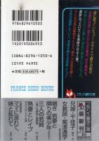 熟妻とレイプ　すすり泣く三十五歳　フランス書院文庫