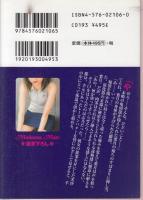 私立S女学館　美少女飼育俱楽部　マドンナメイト文庫