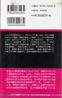 奴隷女教師・麗奈