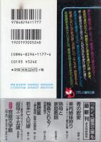 美肉姉妹狩り　二十七歳と二十二歳の牝檻　フランス書院文庫