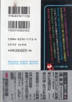 美姉はいけない若妻　亜沙子・三十歳の私生活　フランス書院文庫
