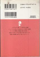 桃色のロリータ　マドンナメイト文庫