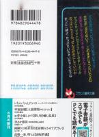 いちゃいちゃしたいの　ママ、そして年上のお姉さんと　フランス書院文庫