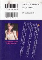 美人探偵・美沙　花嫁略奪計画　マドンナメイト文庫