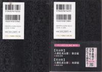 完全版　人妻肛虐全書(ⅠⅡ巻セット)　Ⅰ=暴走編　Ⅱ=地獄編　フランス書院文庫X