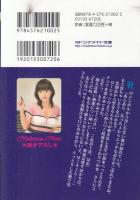 隣のお姉さんはエッチな家庭教師　マドンナメイト文庫