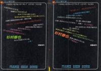 淫牝奴隷(上下セット)　フランス書院文庫