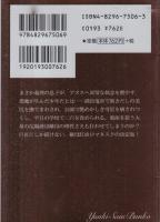 継母　結城彩雨書院文庫