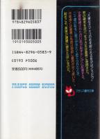 隷嬢レイプ!　美人女子大生・魔悦の夜　フランス書院文庫