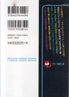麗人デザイナー、牝堕ち　フランス書院文庫