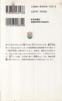 令嬢教師　調教白書