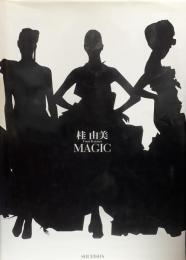 桂由美 MAGIC