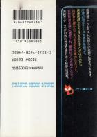 聖純看護婦　二十二歳の哭泣　フランス書院文庫