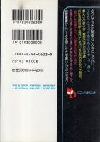 奴隷女学園　女教師恥辱の刻印・屈辱の掟　フランス書院文庫