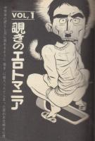 快楽への招待