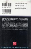 人妻 悪魔の園