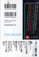 鎌倉狂愛夫人　屋敷の奥の情交　フランス書院文庫