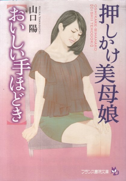 日本人の性生活(フリードリッヒ・S・クラウス 安田一郎訳) / 瑞弘堂書店 / 古本、中古本、古書籍の通販は「日本の古本屋」 / 日本の古本屋