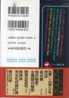 僕の兄嫁　典子が白衣を濡らすとき…　フランス書院文庫