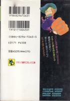 極めてかもしだ　3(激走篇)　フランス書院コミック文庫