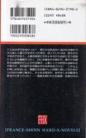 肛姦妻　狂愛