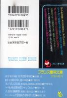ママと姉は僕を眠らせてくれない　フランス書院文庫
