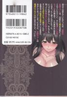 僕の従姉のお姉ちゃん　夏休み甘やかされ田舎生活　オトナ文庫