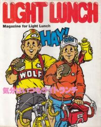 ライトランチ(LIGHT LUNCH)　●山下洋輔/福地泡介×谷岡ヤスジ/林家しん平/他